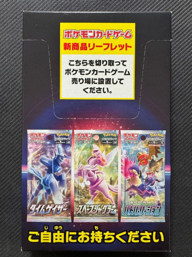 【未開封】スペースジャグラー 1カートン ワンオーナー品 リーフレット ボックス