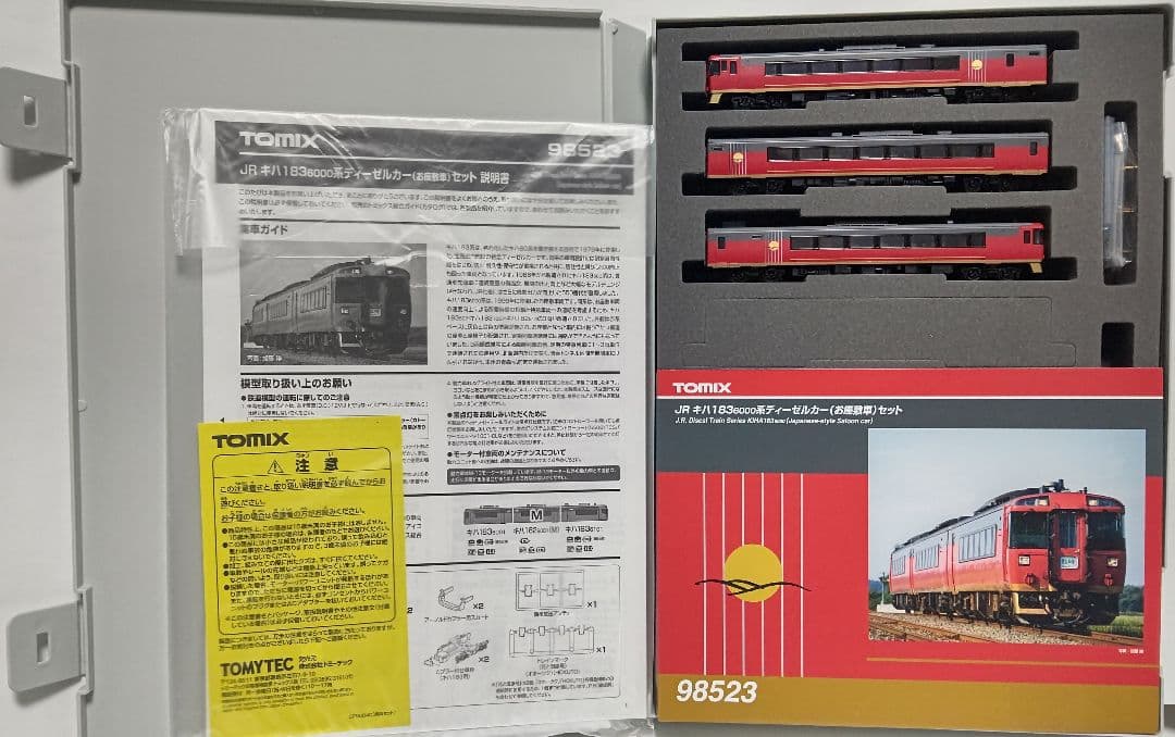 新品未使用‼️TOMIX98523 キハ183-6000系お座敷車③両セット