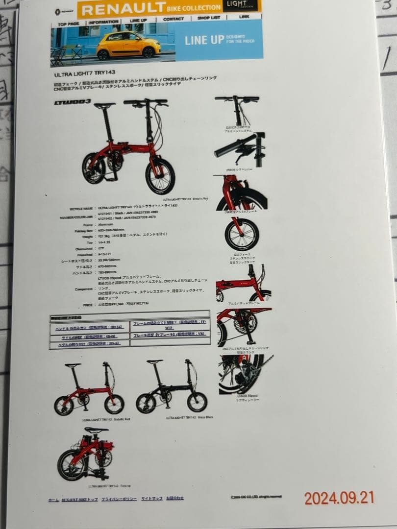 ベ*ー様 ULTRA LIGHT 7ルノーウルトラライトホワイト7、9Kg80✖