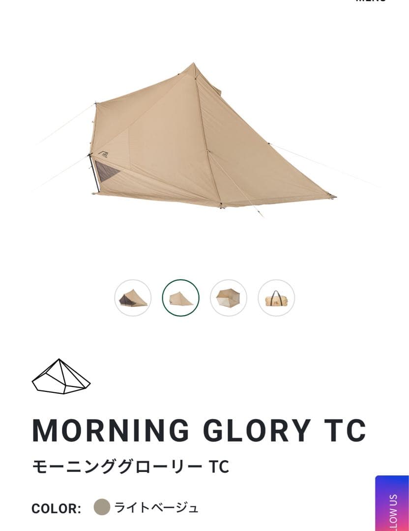 モーニンググローリー TC 【インナーテント他付き】