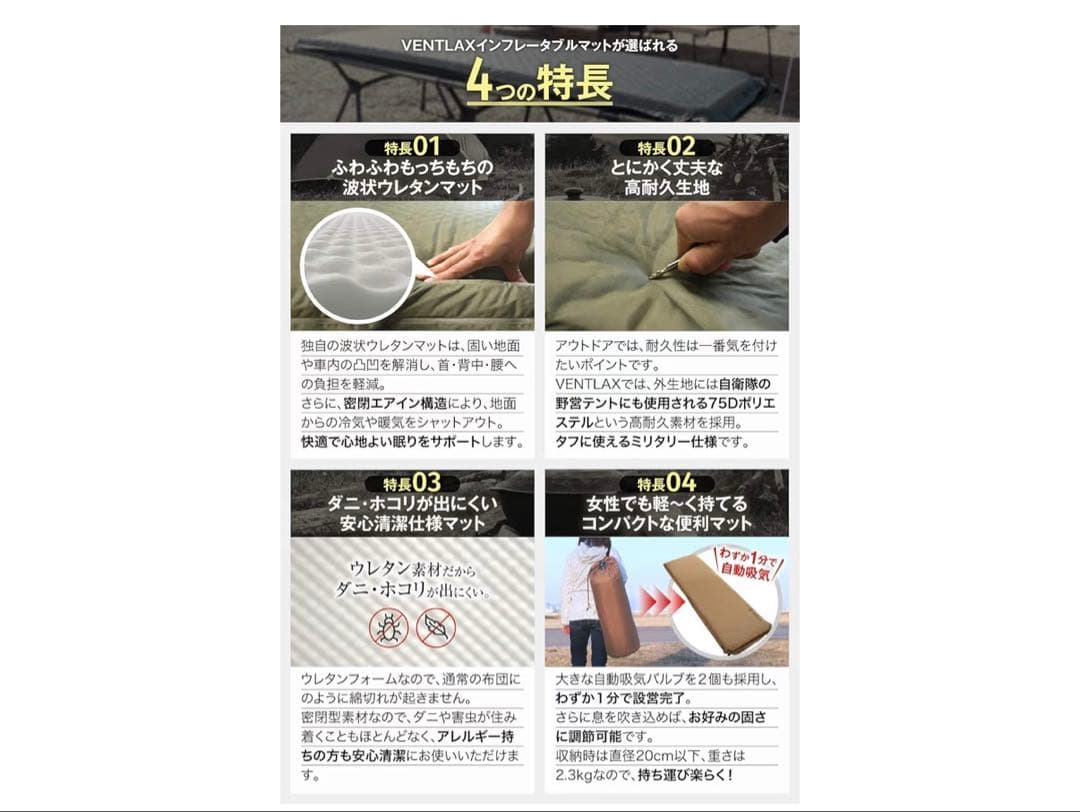 新品‼️ VENTLAX インフレーターマット　2個セット！‼️