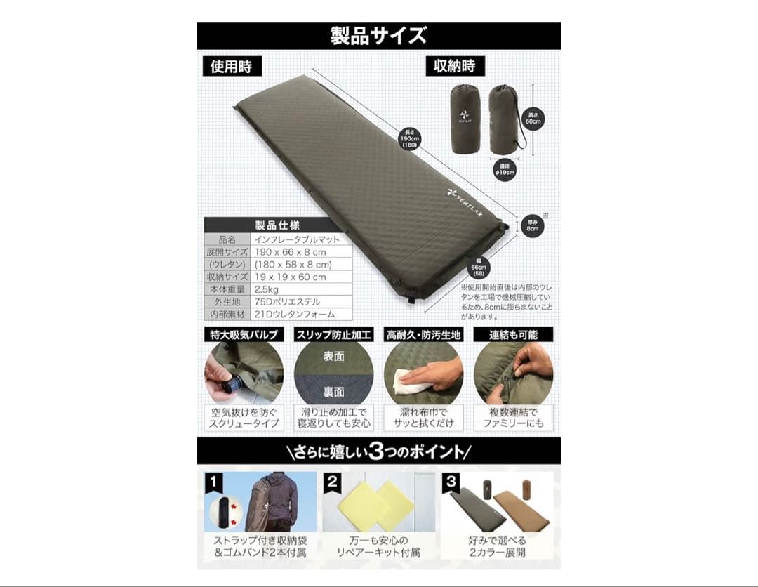 新品‼️ VENTLAX インフレーターマット　2個セット！‼️