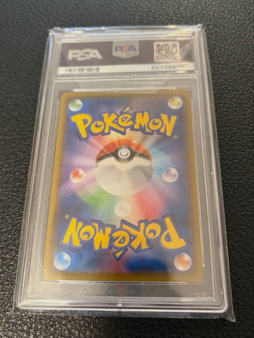 カナザワのピカチュウ psa10 147 プロモ