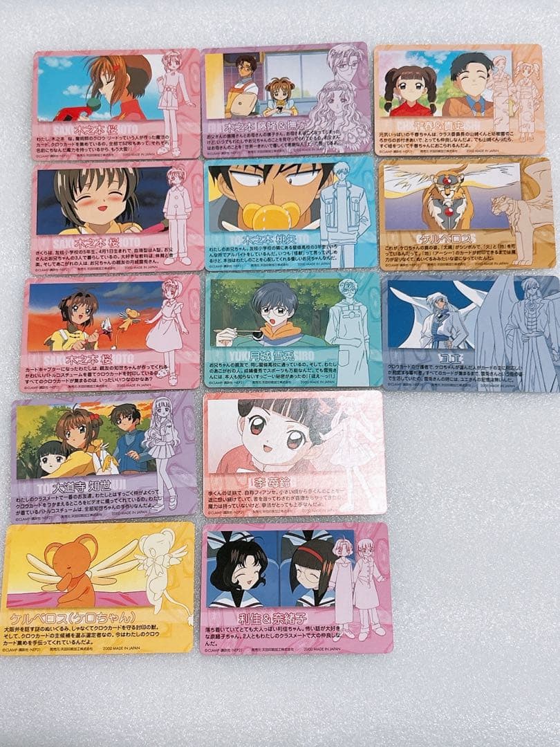 カードキャプターさくら　トレーディングカード　13枚　まとめ売り