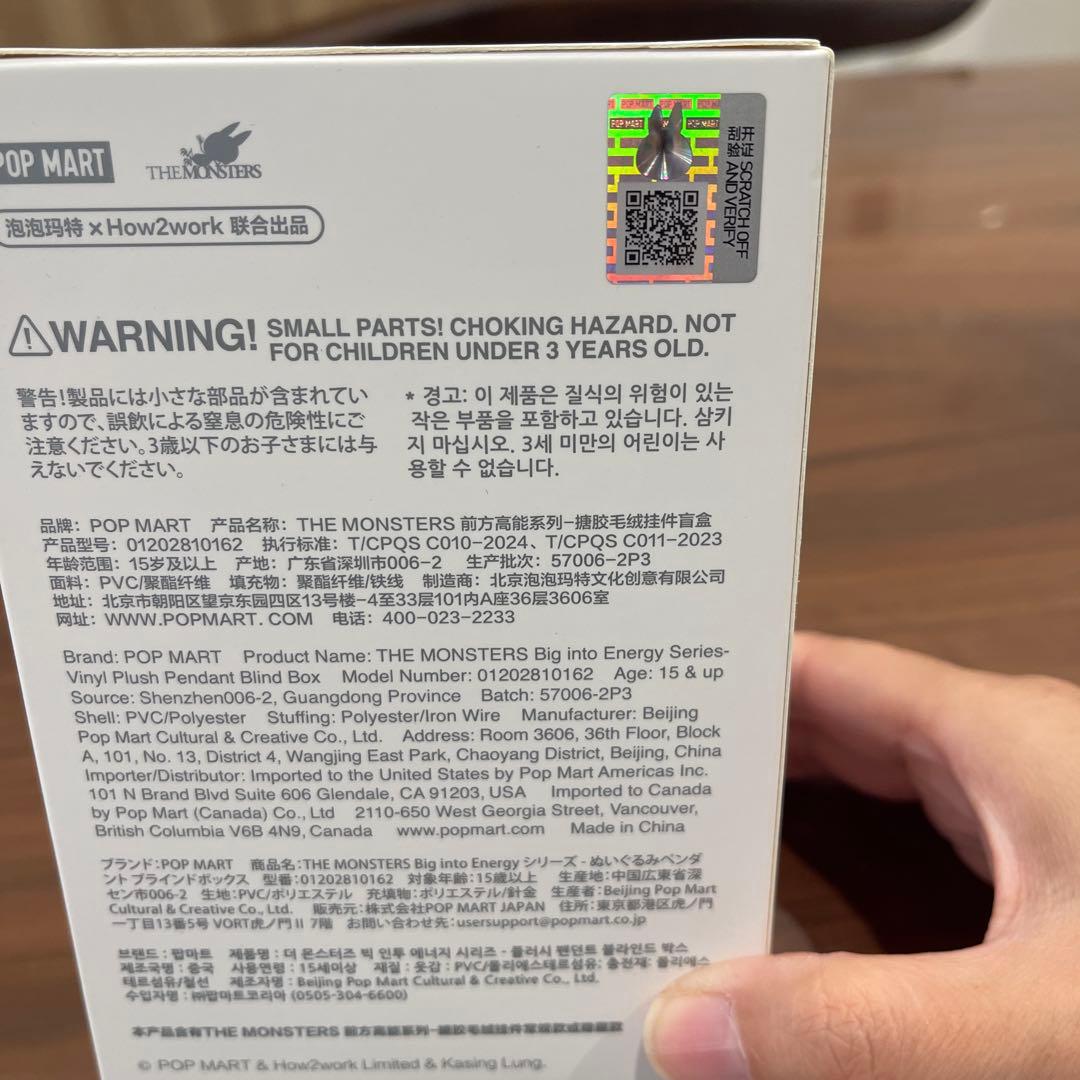 エナジーラブブ シークレット ラブブ