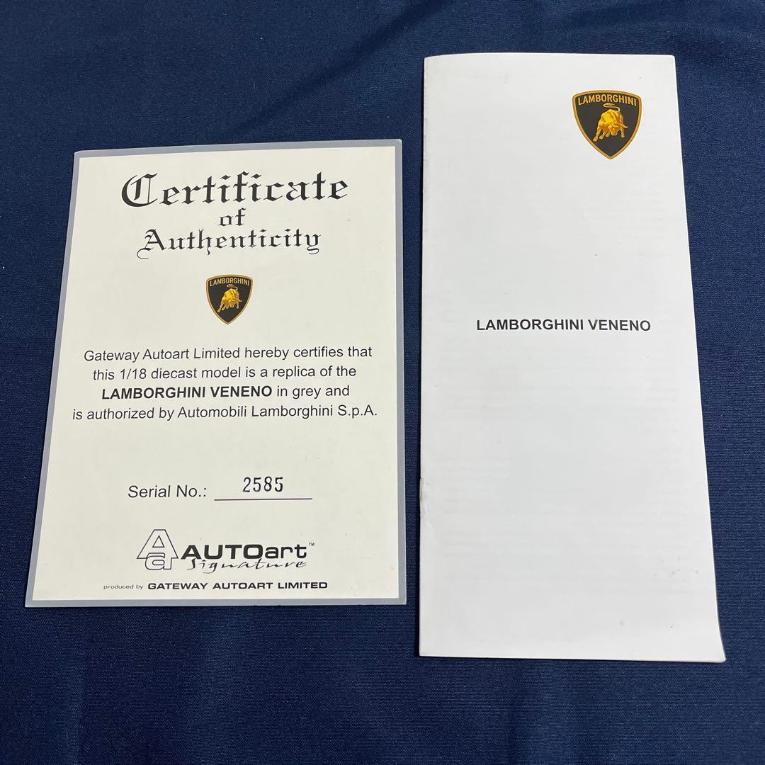 [AUTOART]ランボルギーニ ヴェネーノ 1/18