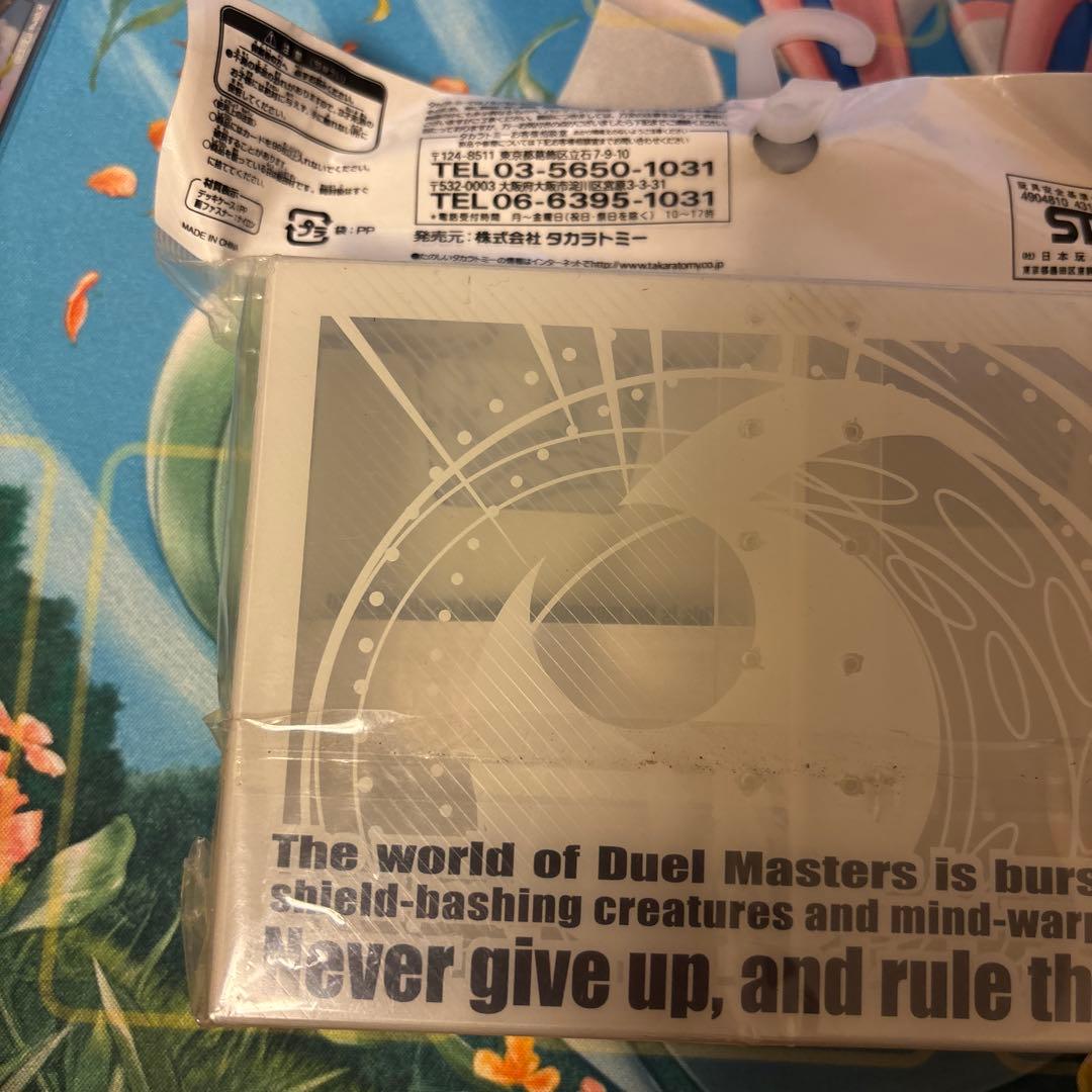デュエマ　ツインデッキケース　未開封