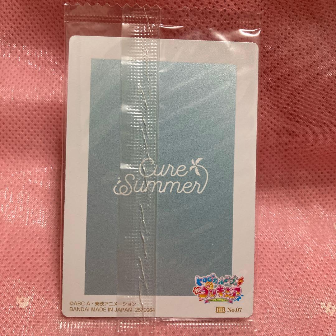 ❤️トロピカルージェ プリキュア❤️ウエハース カード❤️3弾❤️HR❤️キュアサマー❤️