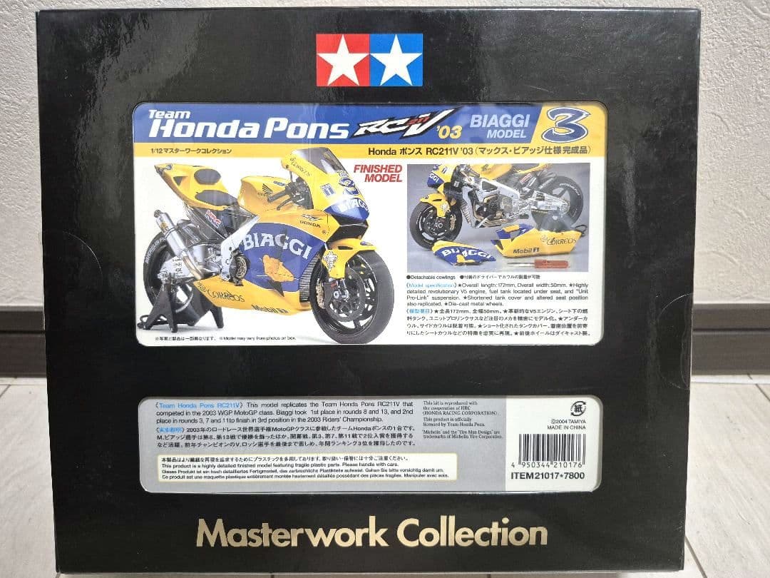 タミヤ　1/12 マスターワークコレクション RCV211 マックス ビアッジ