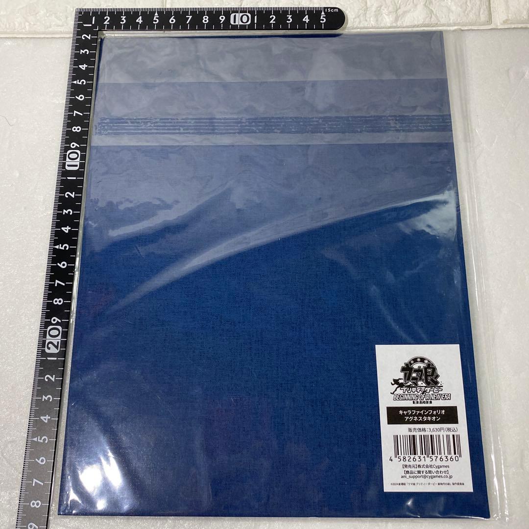 劇場版 ウマ娘 新時代の扉　アグネスタキオン　キャラファイン フォリオ［A5］