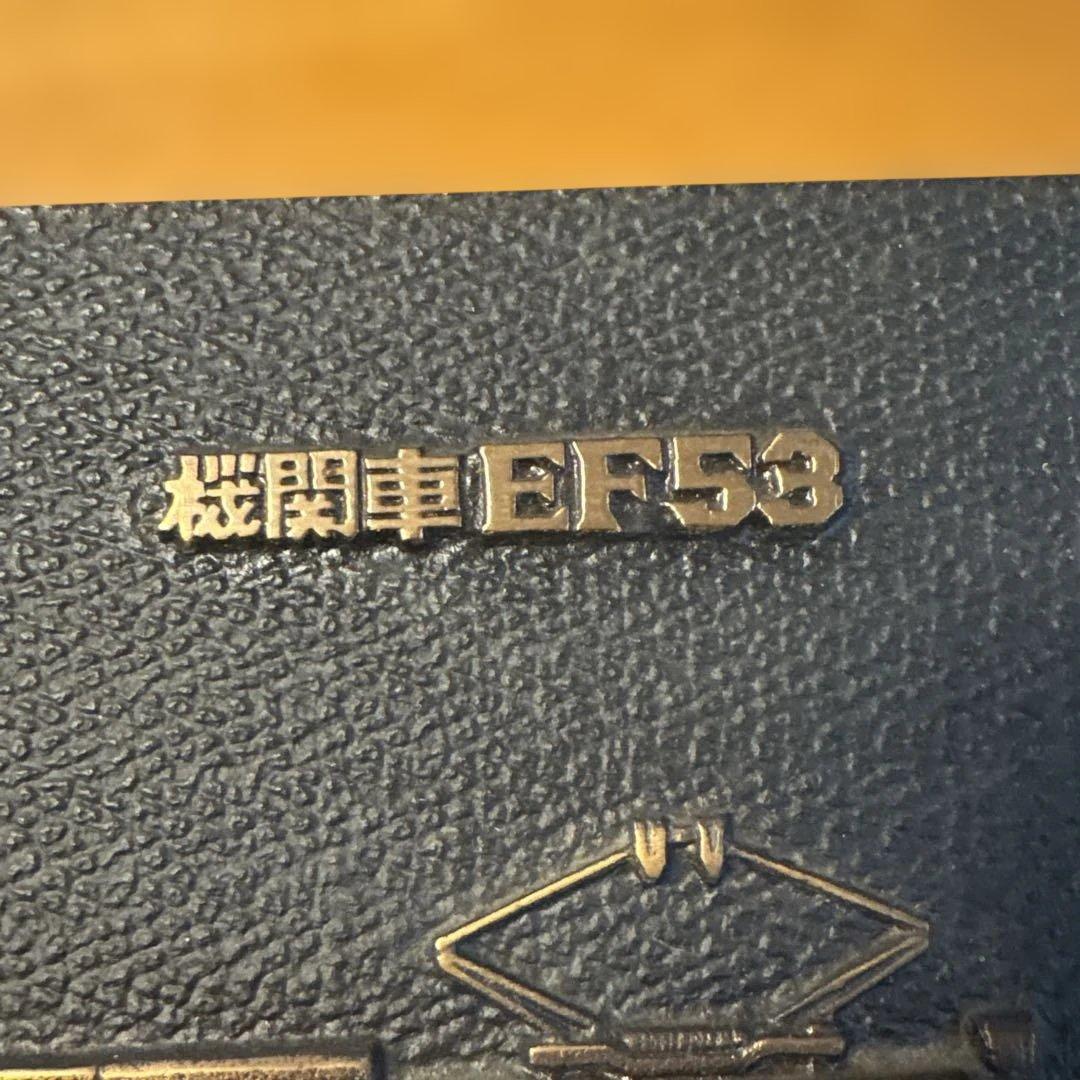 機関車EF53 鉄道金属製プレート
