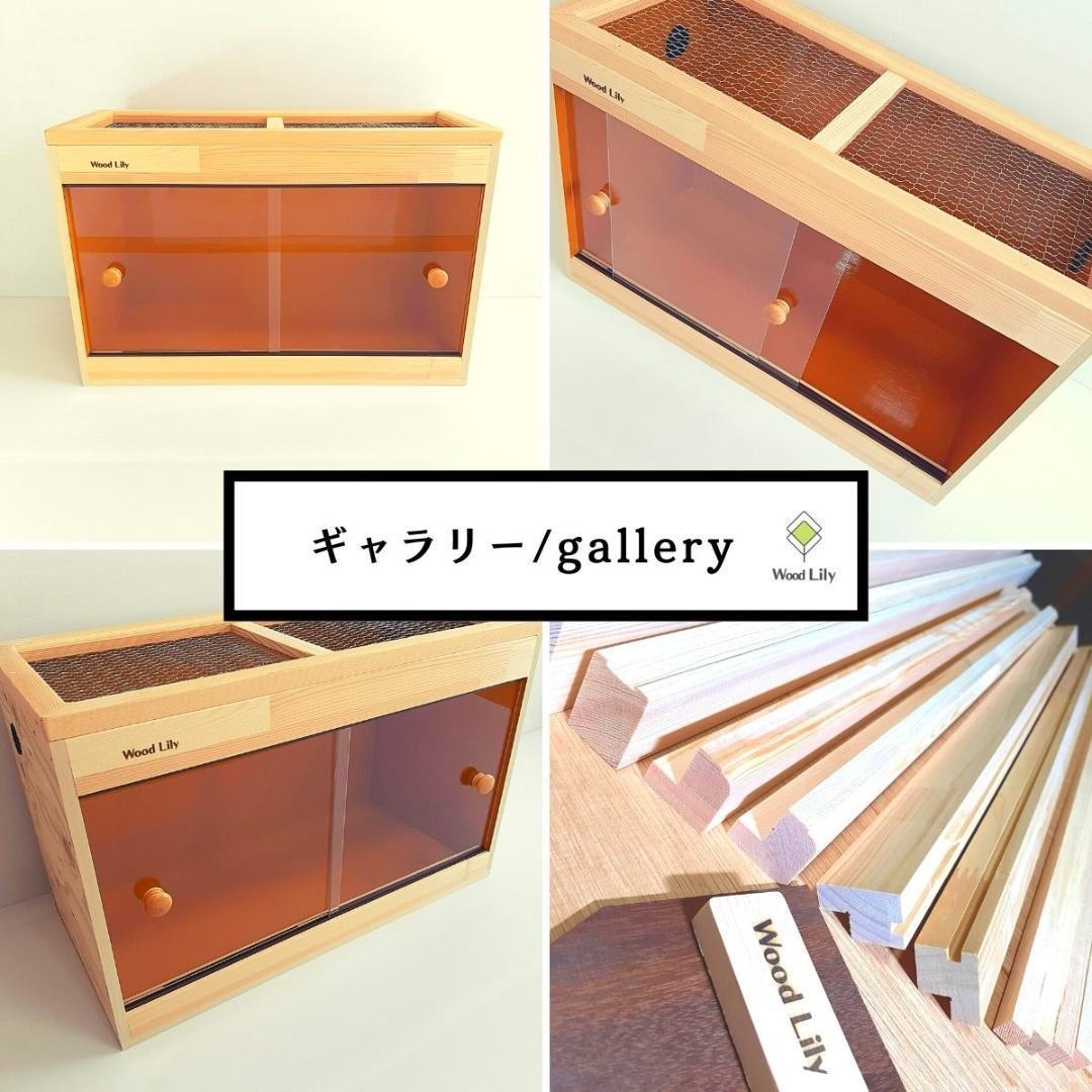 【アウトレット在庫売り切り】爬虫類ケージ 約1200×300×300mm