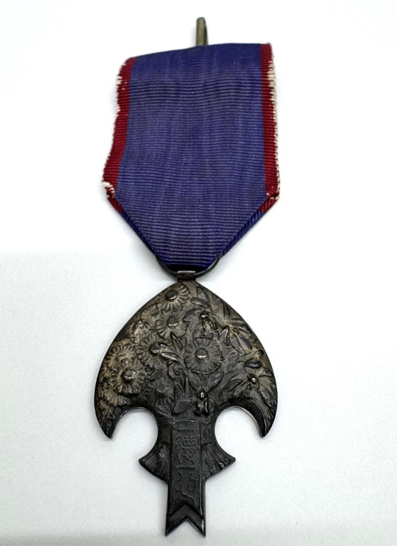 ★【勲章】 満州帝国皇帝訪日記念章