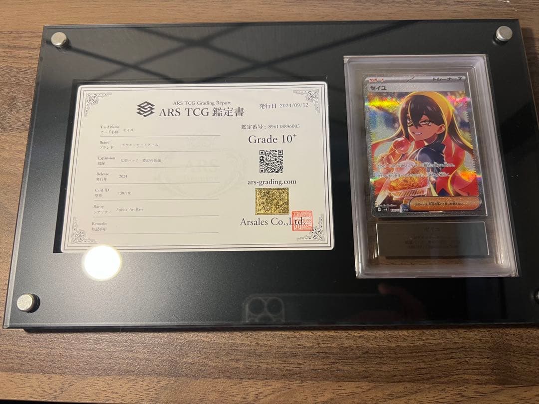 特価 ゼイユ sar ars10＋ 鑑定書付き