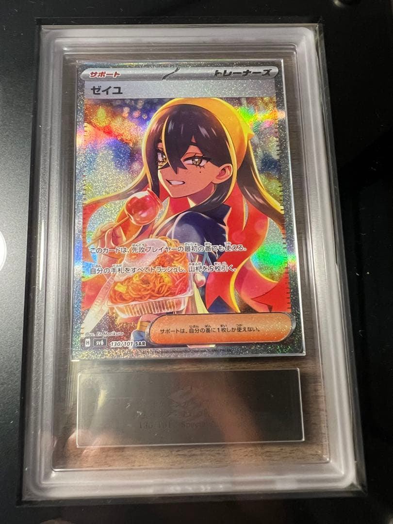 特価 ゼイユ sar ars10＋ 鑑定書付き