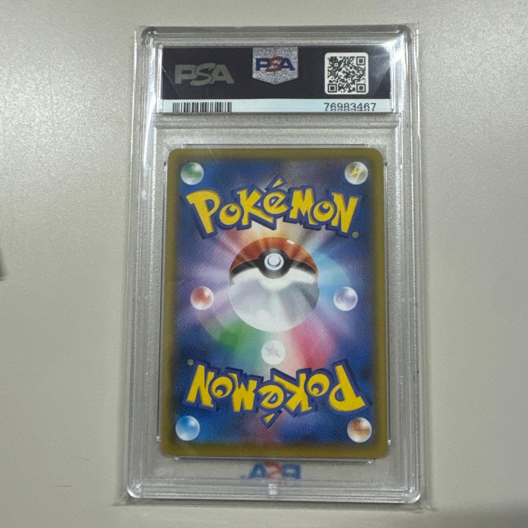 【PSA10】ガラルの仲間たち