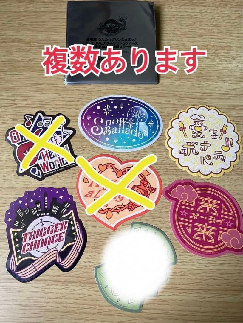 新品❤️うたプリ マジLOVEスターリッシュツアーズ 通販特典ステッカー