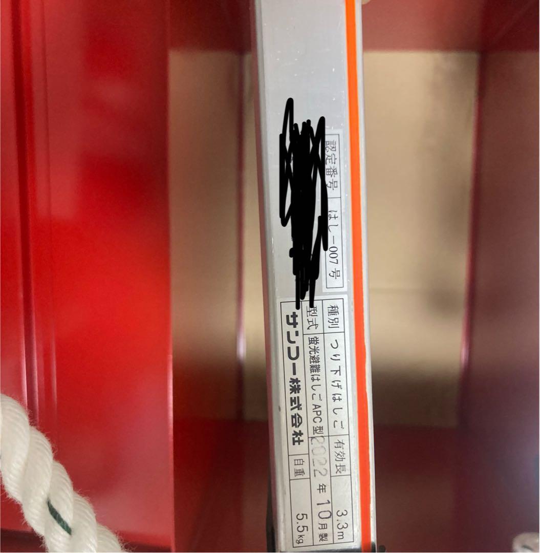 避難用 サンコー（株）タイタン 蛍光 避難はしごAPC-4型＆保管箱 避難 窓枠