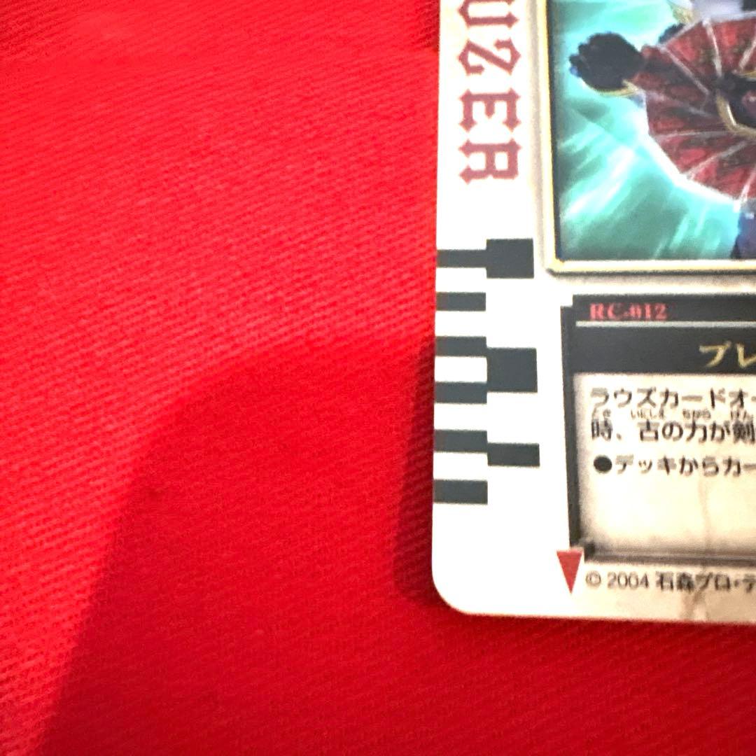 ラウズカード ブレイラウザー トレカ レア スペード10 仮面ライダー剣 剣崎