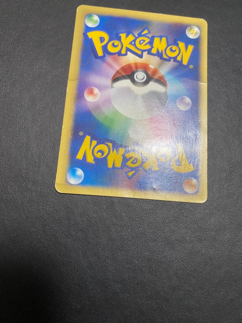 ワタルのリザードン ● ポケモンカードe ★VS 097/141