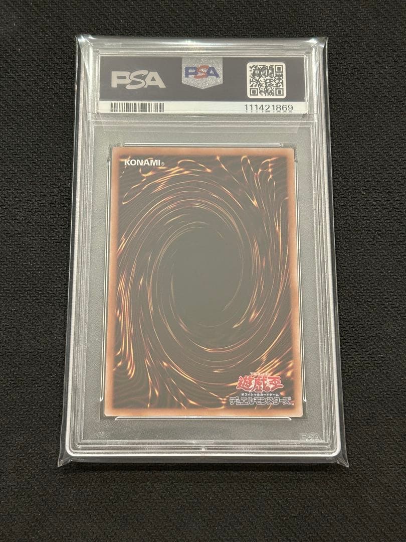 遊戯王 灰流うらら　絵違い　25th クオシクpsa10 アーコレ