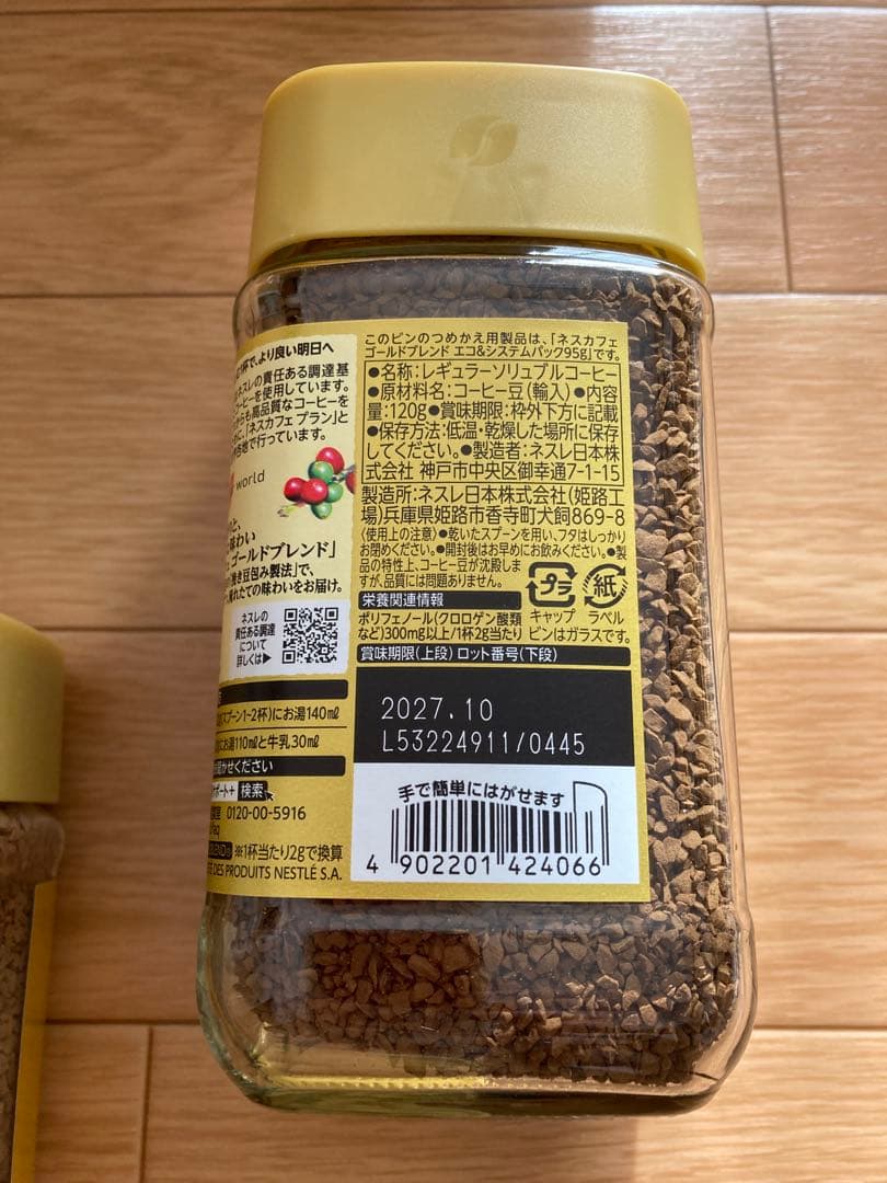 NESCAFE nescafe ネスカフェ ゴールドブレンド 120g ×20本
