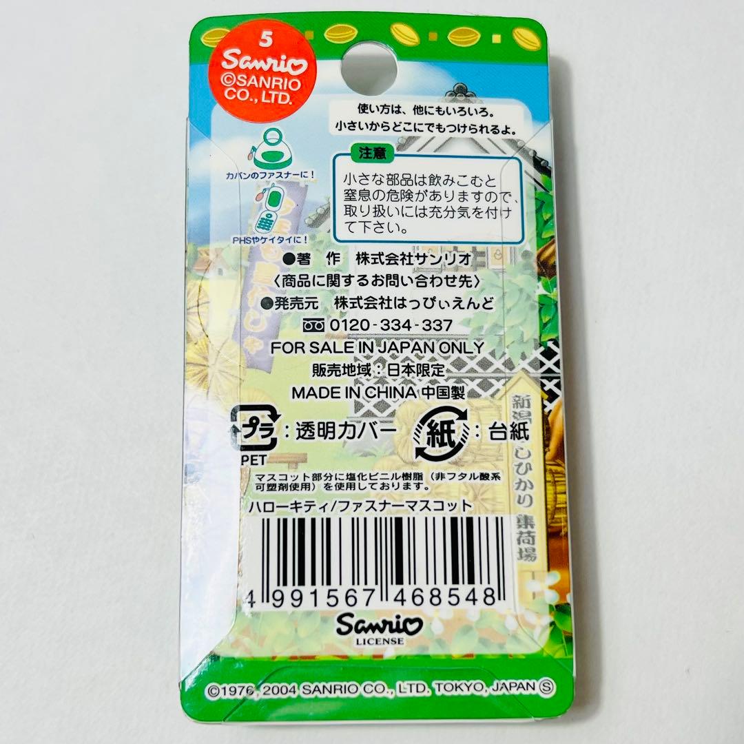 ✩未開封✩ハローキティ　ファスナーマスコット　新潟限定こしひかり