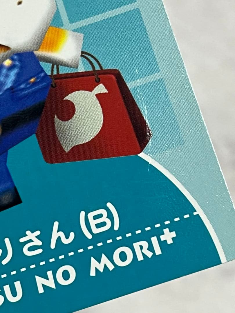 どう森どうぶつの森 e+カード　PRカード　まとめ売り