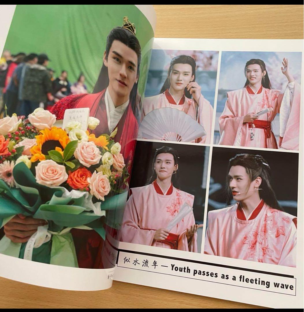 山河令　龔俊　「流年花開」写真集　A4 28p