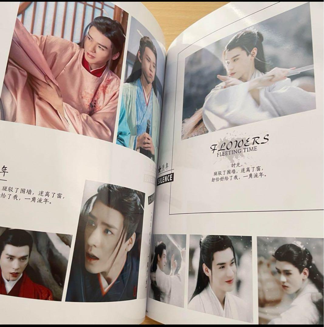 山河令　龔俊　「流年花開」写真集　A4 28p