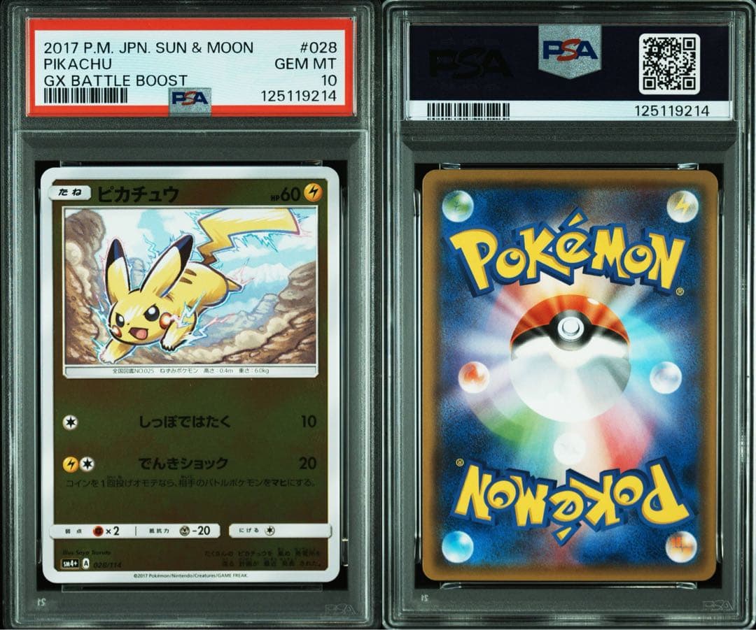 PSA10 ピカチュウ 028/114 ミラー ポケモンカード