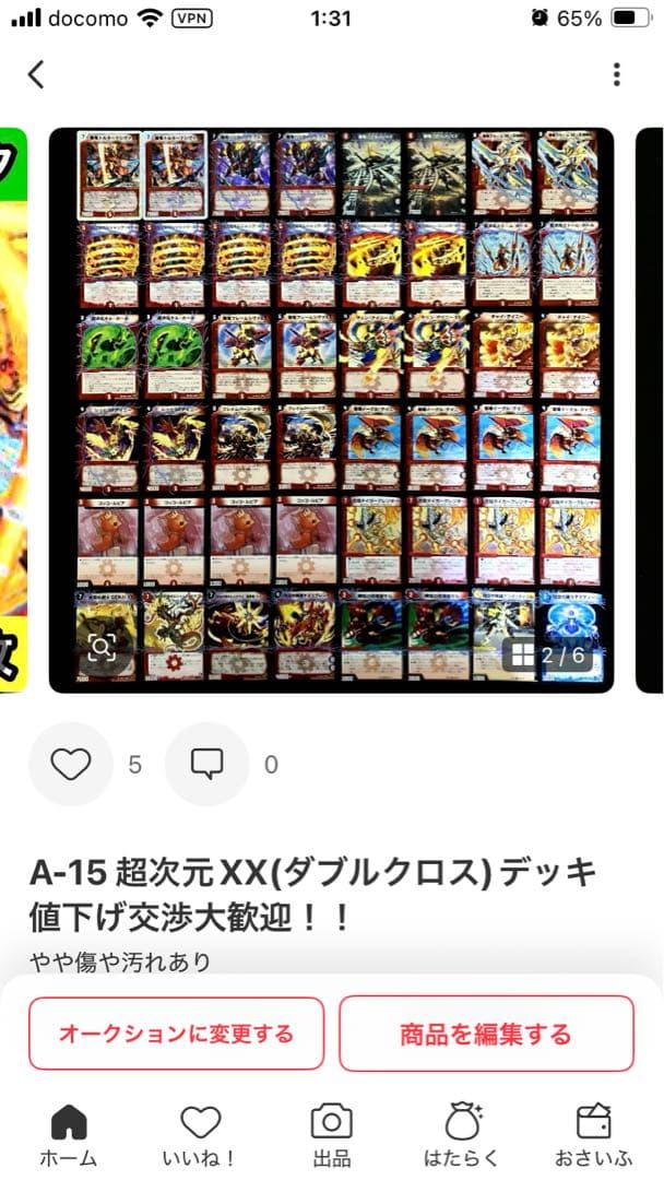 B-39 C-4 A-12 C-16 A-15 セット　あば