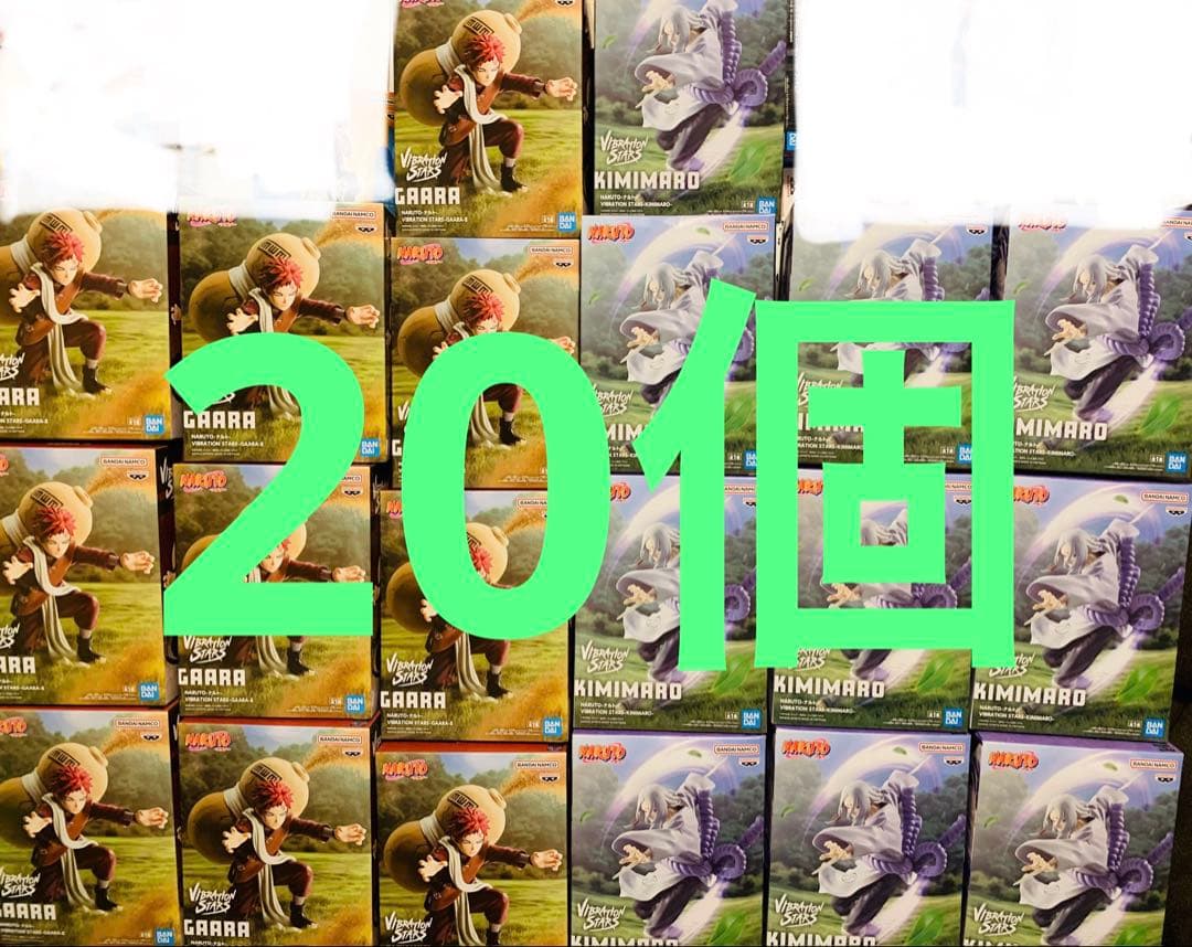 20 NARUTO フィギュア　キミマロ　我愛羅　おまとめ　20個