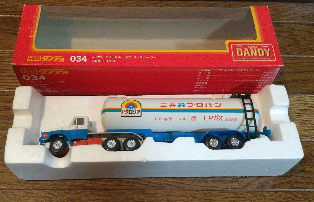 トミカ ダンディー ニッサン ディーゼル 034 LPG タンクトレーラー