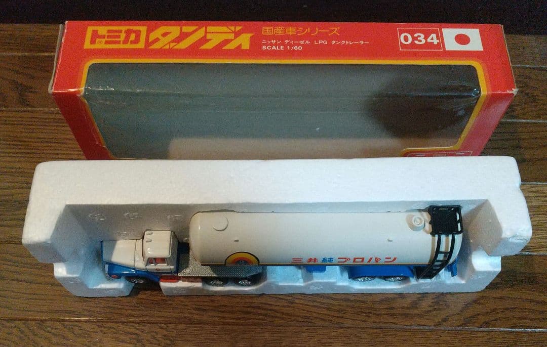 トミカ ダンディー ニッサン ディーゼル 034 LPG タンクトレーラー
