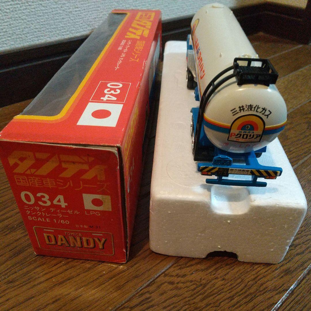 トミカ ダンディー ニッサン ディーゼル 034 LPG タンクトレーラー