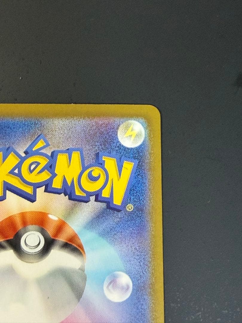 ピカチュウex MC 764/742 スタートデッキ100 バトルコレクション