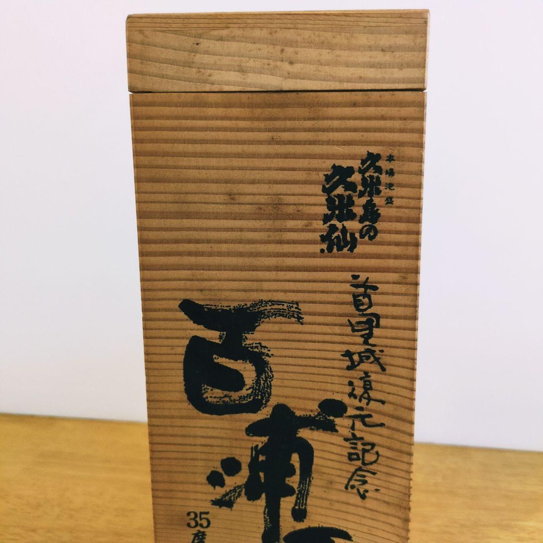 本場泡盛 「久米島の久米仙 百浦添」35度720ml、限定ボトル【45年古酒】