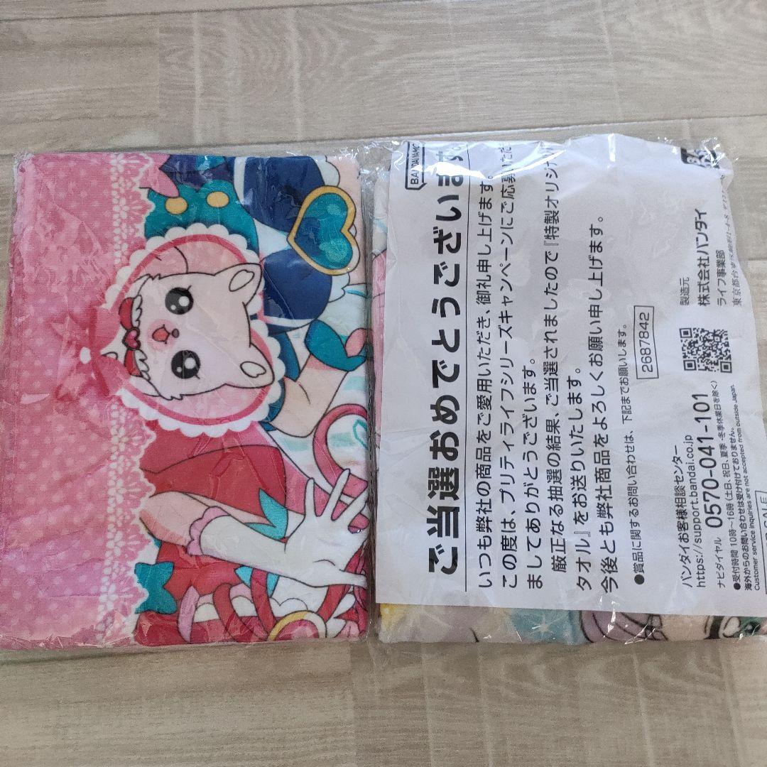 プリティライフ　バスタオル　非売品　ひろがるスカイプリキュア　デリシャスパーティ