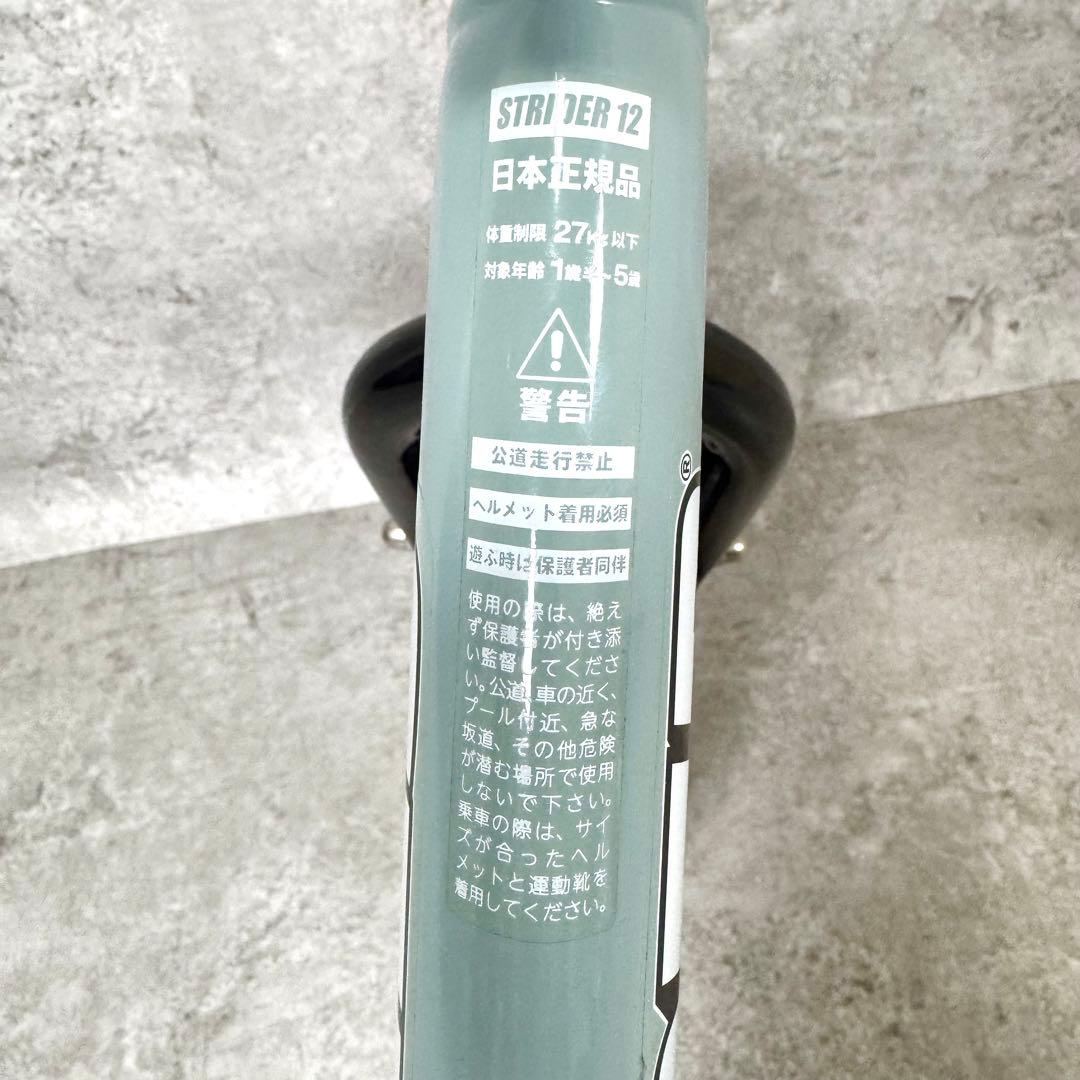 【極美品】ストライダー12 スポーツ 2023年限定色 アイスブルー