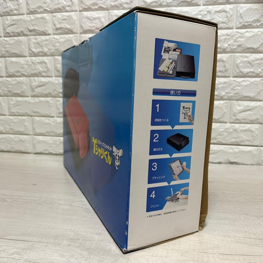 未使用品 Horizon Tシャツくん スクリーンプリントキット