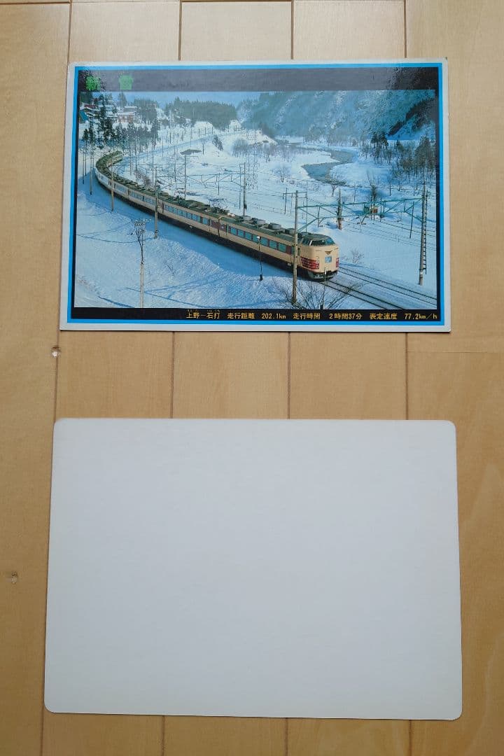 電車のプレート きたぐち／春日　2点