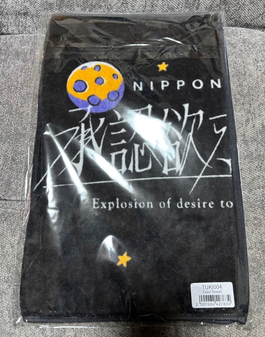 【新品】tuki.承認欲求爆発　フェスタオル