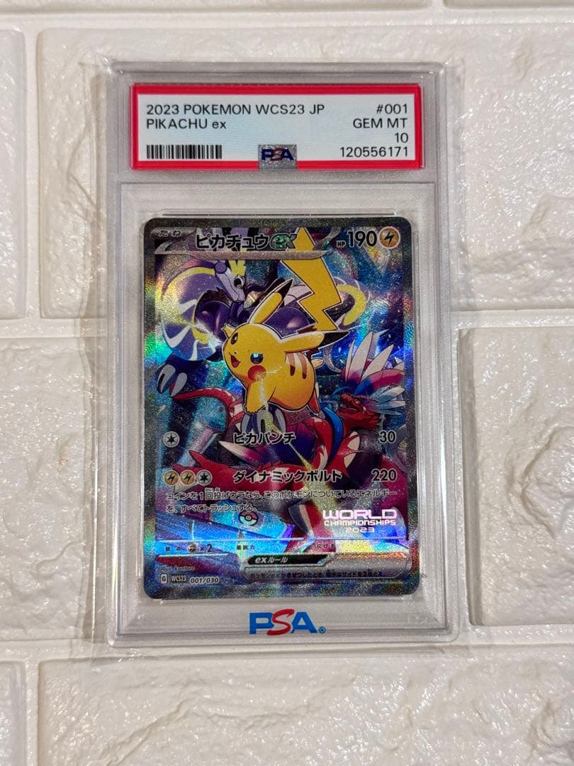 PSA10 ピカチュウex WCS 2023横浜記念デッキ 001/030