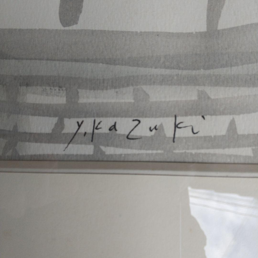 香月泰男　着色素描　ウエスト・エンド・アベニュー　福岡フォルム画廊