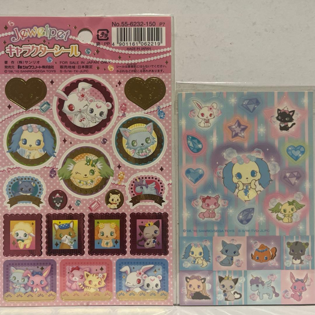 当時物　サンリオ　ジュエルペットシール　まとめ売り