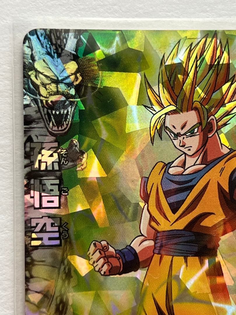 スーパードラゴンボールヒーローズ 孫悟空 H4-01