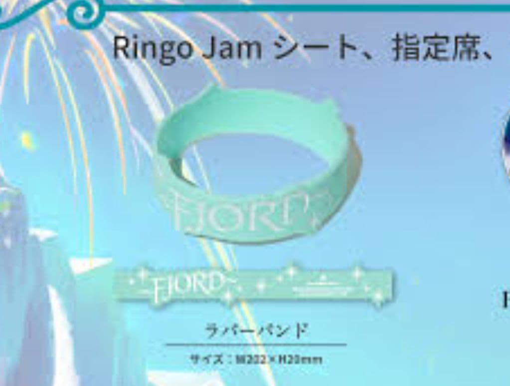 フィヨルドジャムシート限定特典セット タオル、ペットボトルホルダー、ラバーバンド