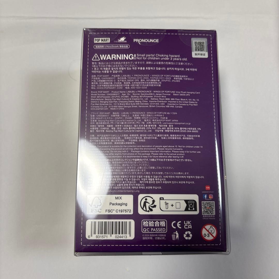 ラブブlabubu 5点セット