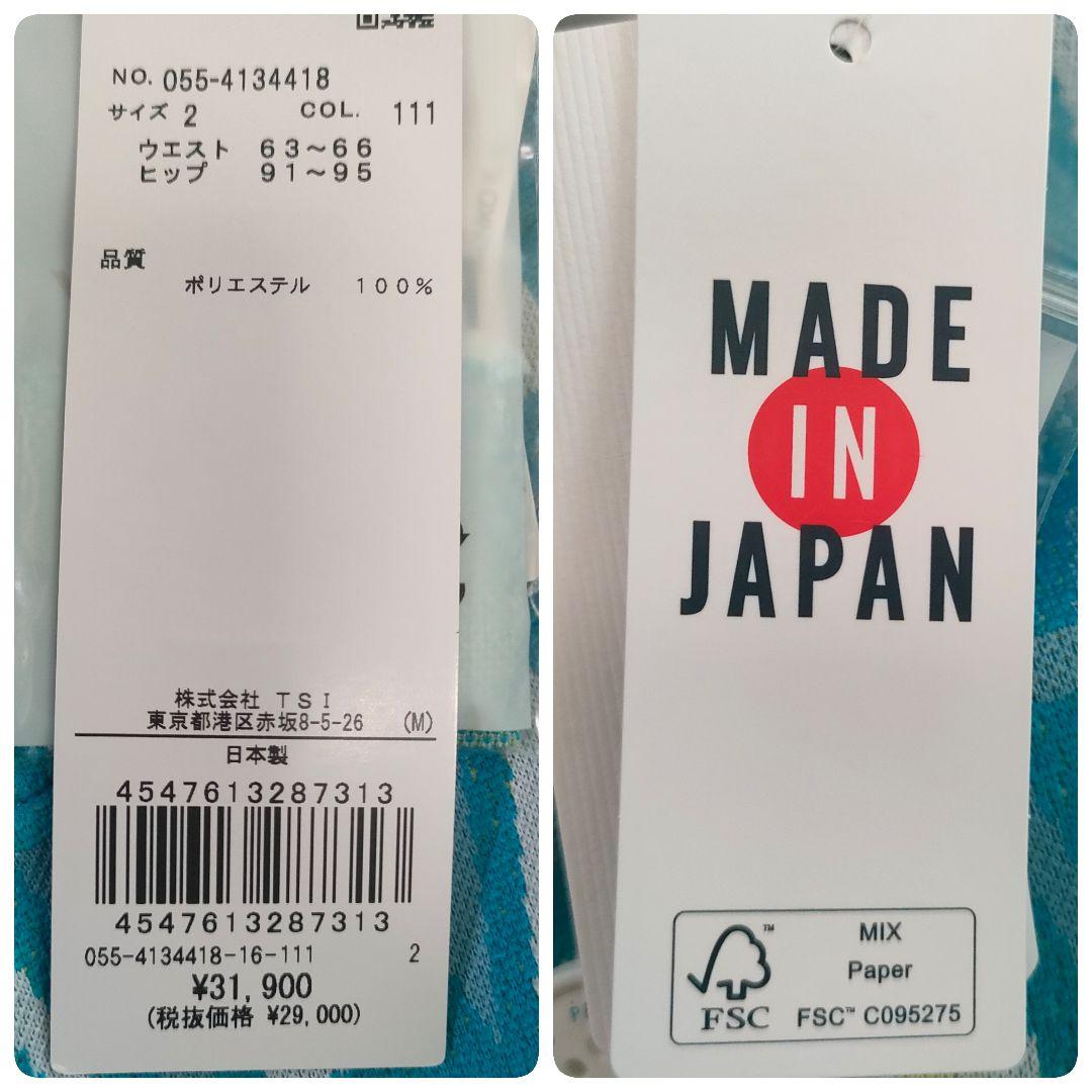 【新品】2024年春夏モデル PEARLY GATES スカート サイズ2